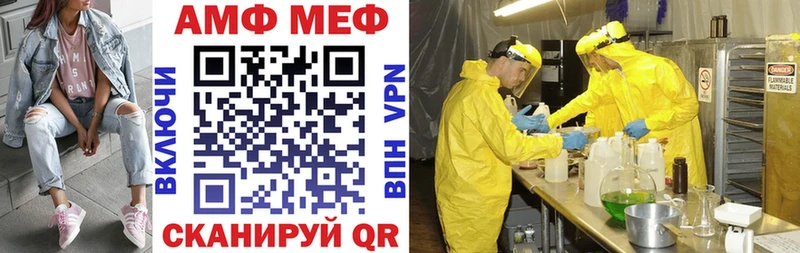 АМФ 97%  купить  сайты  Богородск 