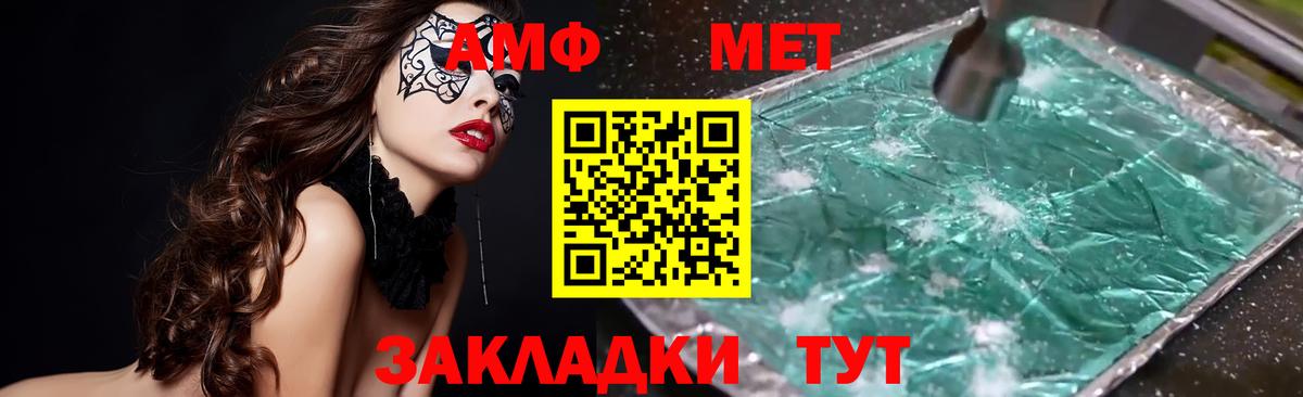 Богородск  Амфетамин Розовый  Amphetamine  Вход с VPN 
