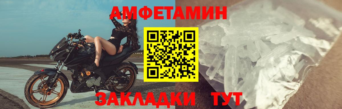 АМФЕТАМИН 97% Богородск