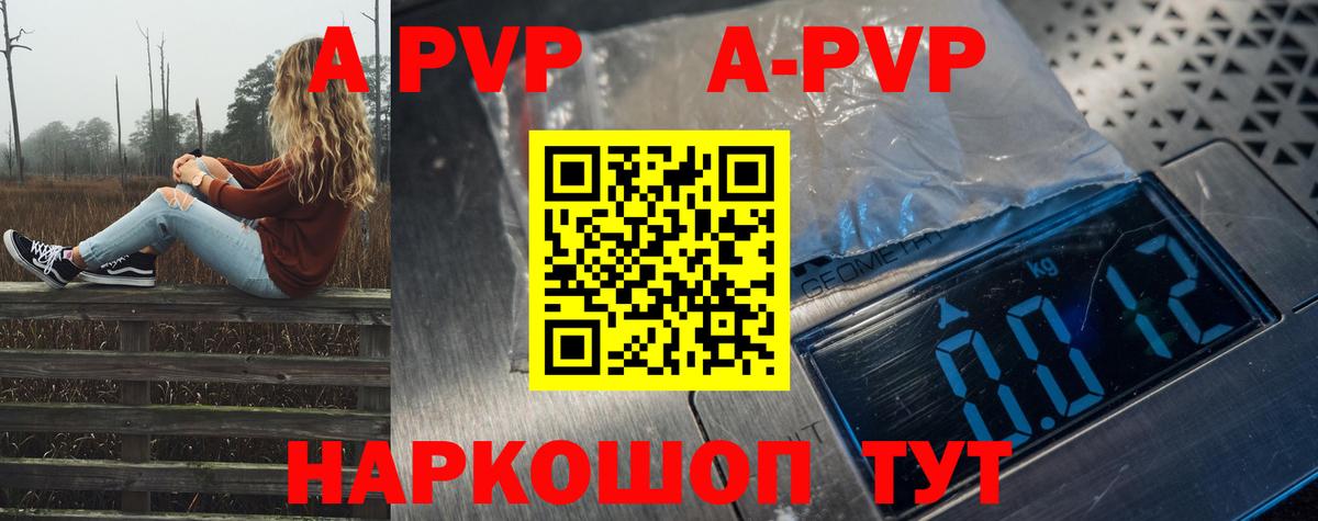 Alfa_PVP крисы CK Богородск