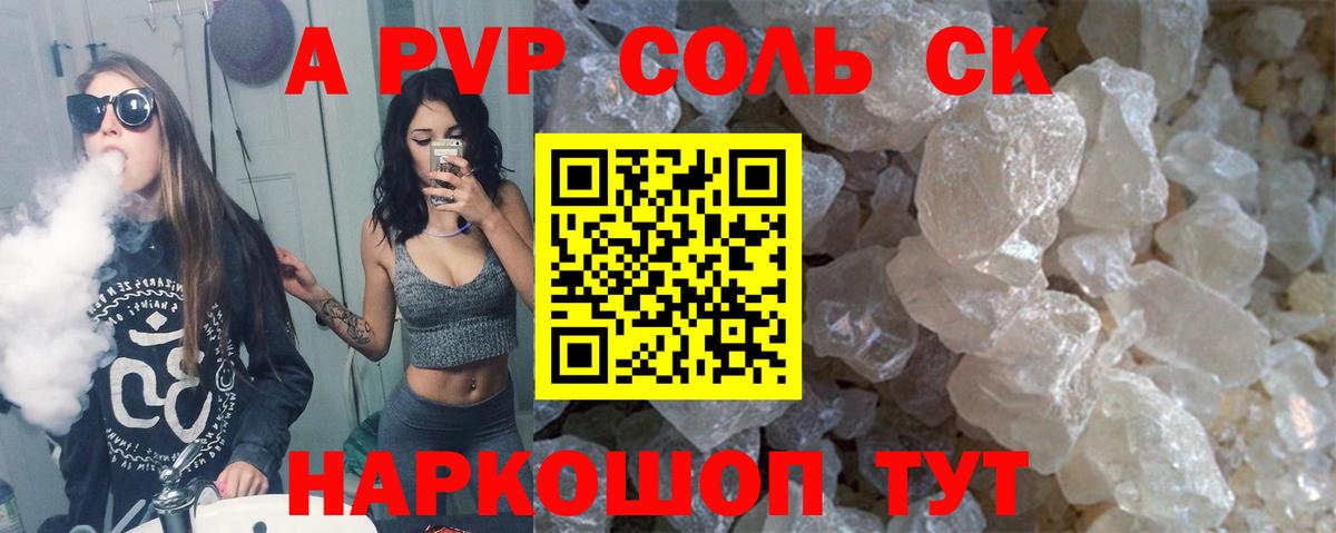 Альфа ПВП VHQ Богородск