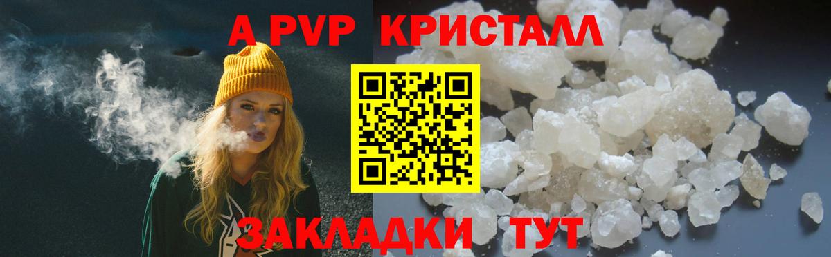 APVP СК КРИС  Богородск  Alpha PVP кристаллы 