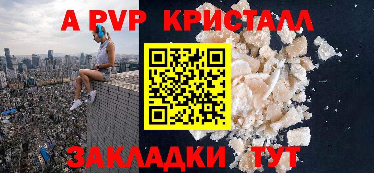 магазин продажи наркотиков  Вход с VPN  Богородск  А ПВП СК КРИС  A PVP  Альфа ПВП СК КРИС  A-PVP VHQ 