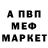 КЕТАМИН VHQ Nikolay Fedotenko