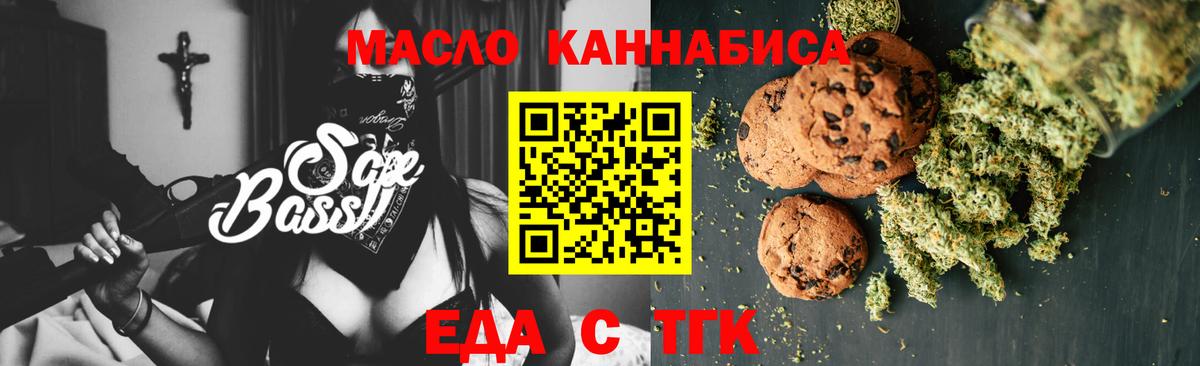Cannafood конопля  Вход с VPN  Богородск 