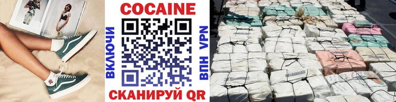 КОКАИН 97%  Богородск 