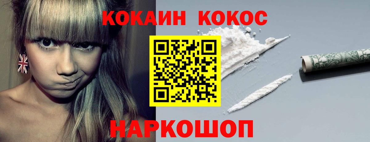 Cocaine Columbia  COCAIN Колумбийский  сколько стоит  Вход с VPN  Богородск 