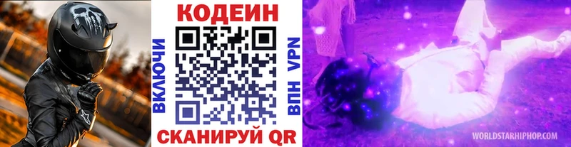 продажа наркотиков  Богородск  Codein напиток Lean (лин) 