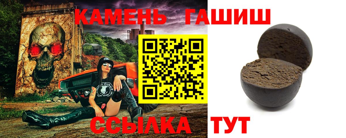 ГАШИШ  Богородск  ГАШИШ Изолятор 