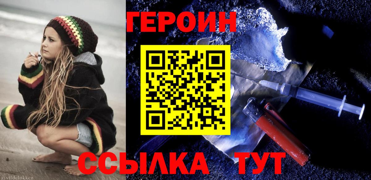 ГЕРОИН  Богородск  Героин афганец 