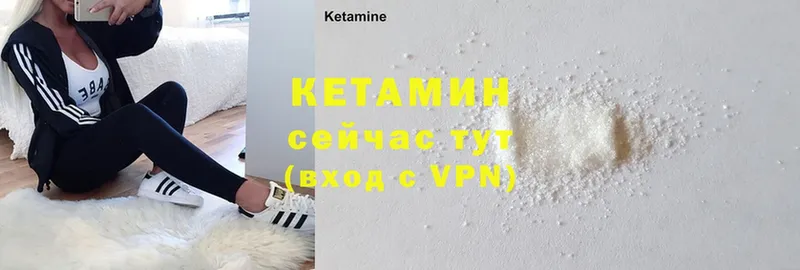 КЕТАМИН ketamine  Богородск 