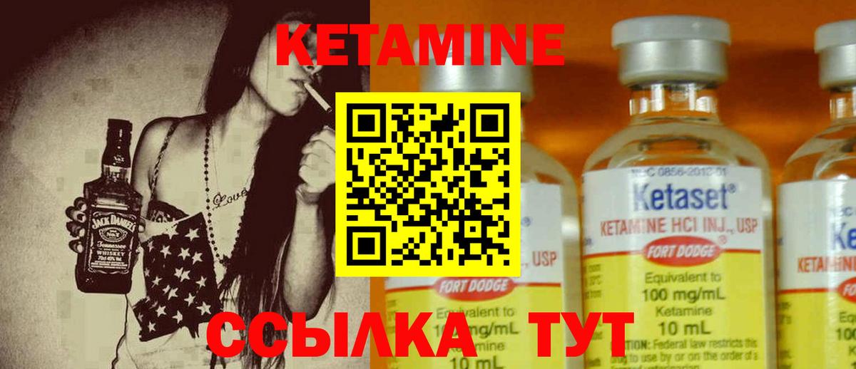КЕТАМИН ketamine  Богородск 