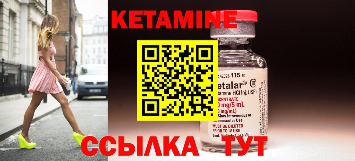 Кетамин ketamine  Вход с VPN  Богородск 