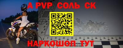 ешки Балаково