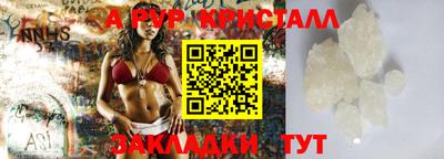 альфа пвп Балашиха
