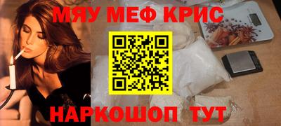 меф VHQ Апшеронск