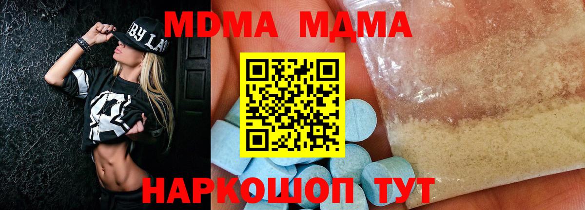 MDMA VHQ  Вход с VPN  MDMA молли  Богородск 