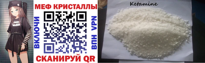 Меф кристаллы  Богородск 