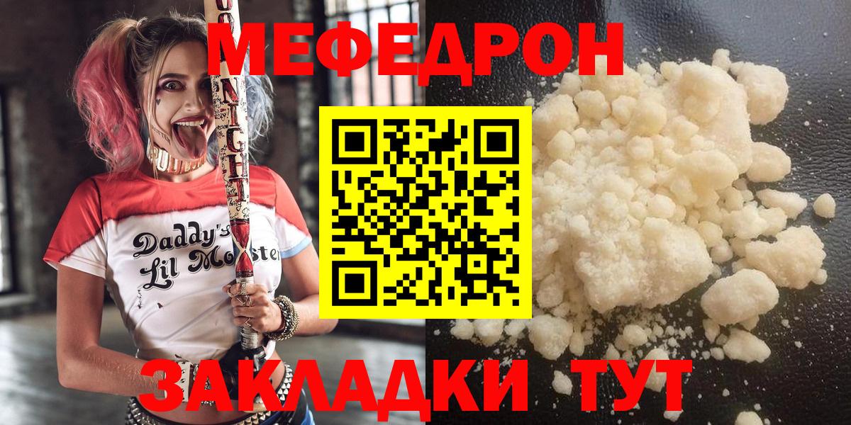 МЕФ  Богородск