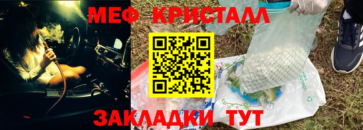 Меф  МЯУ-МЯУ мяу мяу  Вход с VPN  Мефедрон мяу мяу  Богородск 