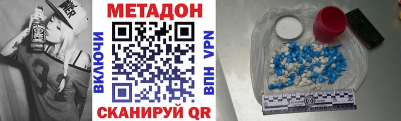 МЕТАДОН methadone  Богородск 
