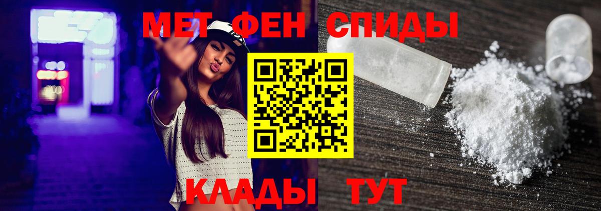 Первитин пудра Богородск