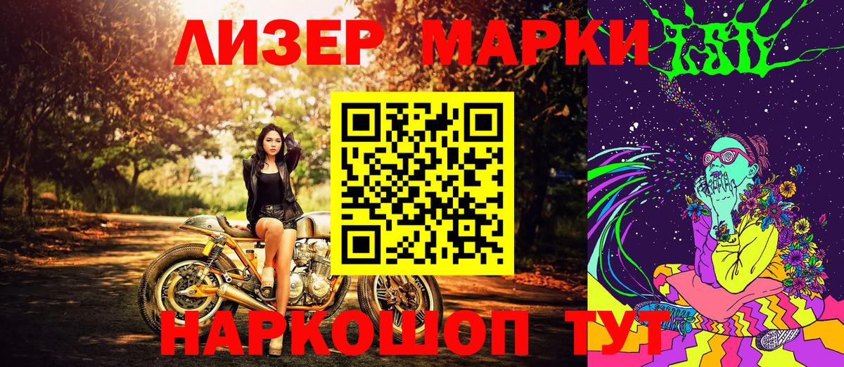 Богородск  Марки NBOMe 1,5мг  Марки 25I-NBOMe  Вход с VPN  Марки NBOMe 1,5мг 