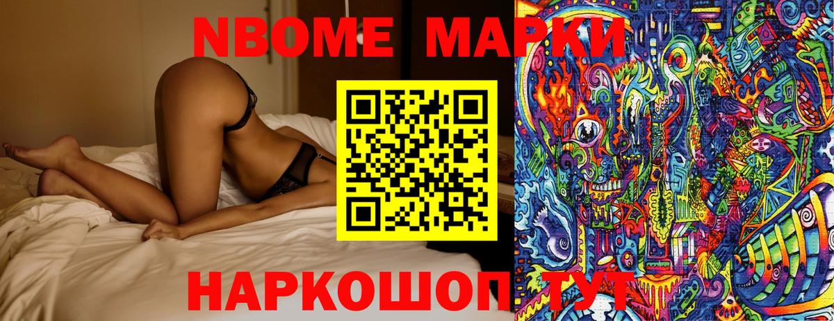Наркотические марки 1500мкг Богородск