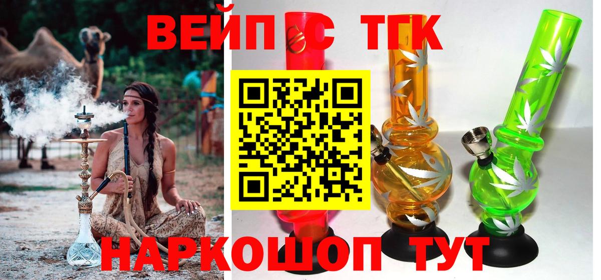 продажа наркотиков  Вход с VPN  Богородск  ТГК жижа  Дистиллят ТГК вейп 