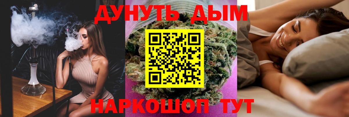 Каннабис LSD WEED Богородск