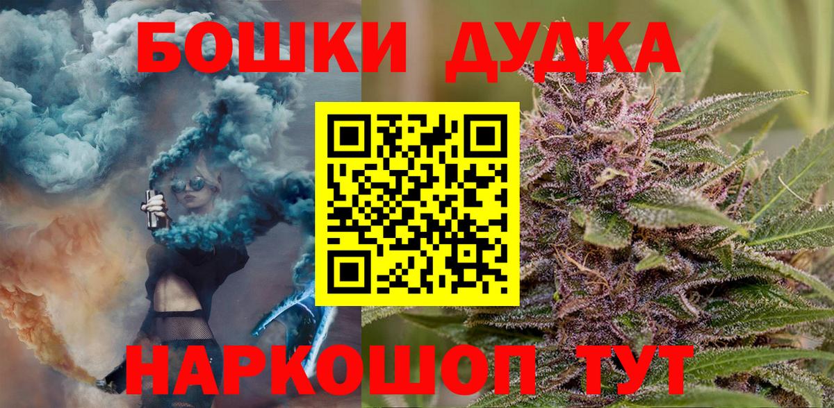 МАРИХУАНА OG Kush Богородск